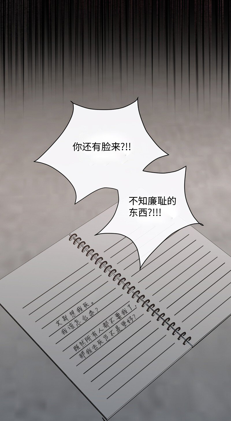 55 我想继续活下去(1/2)-第56话