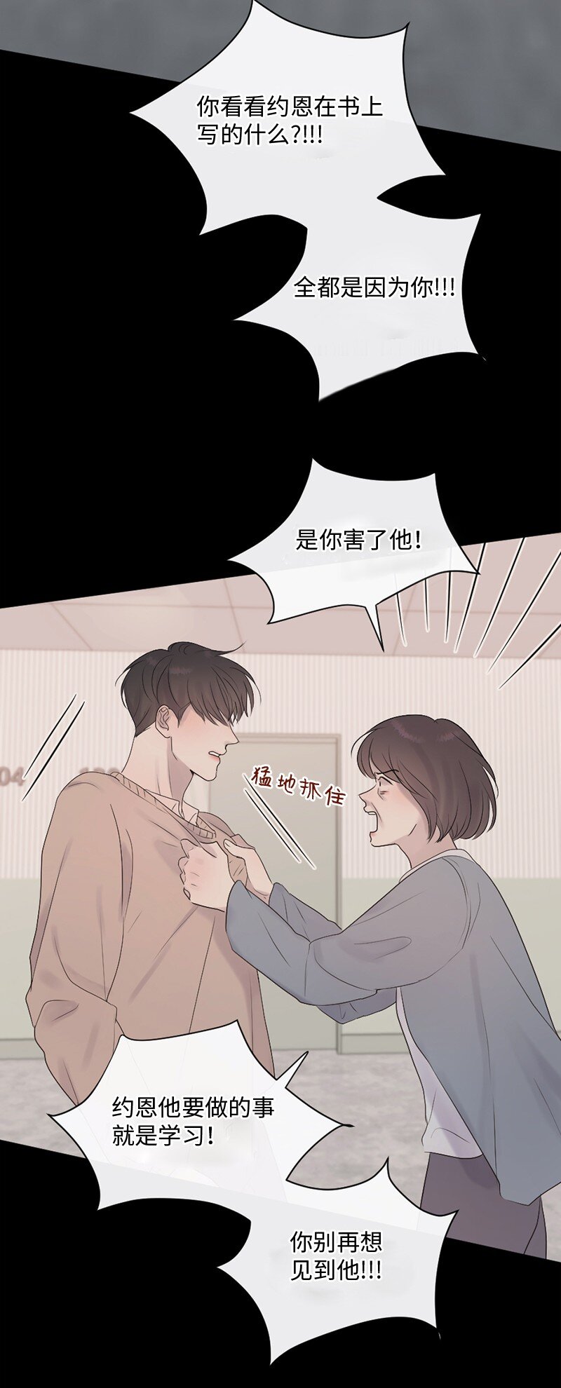 55 我想继续活下去(1/2)-第56话