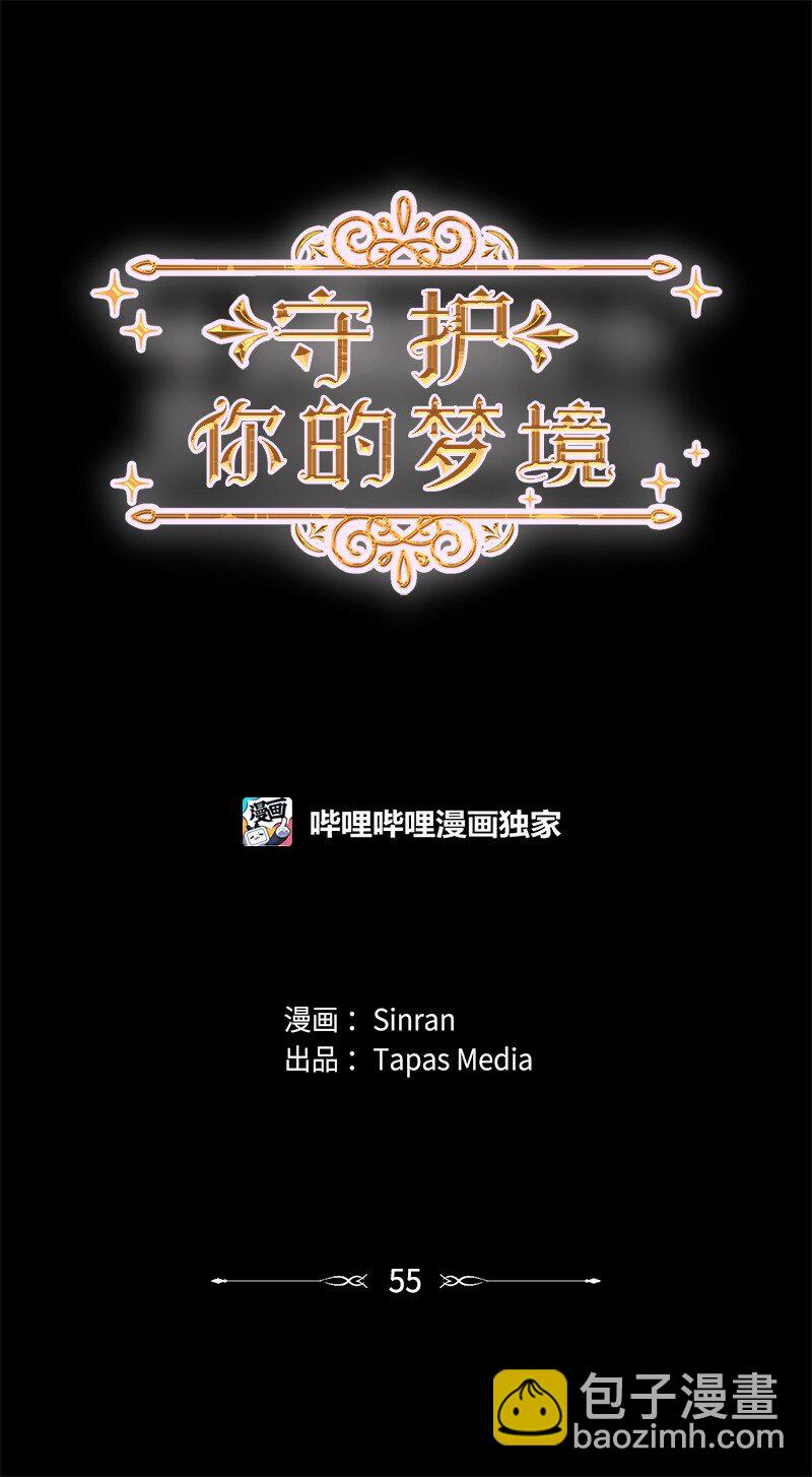 55 我想继续活下去(1/2)-第56话