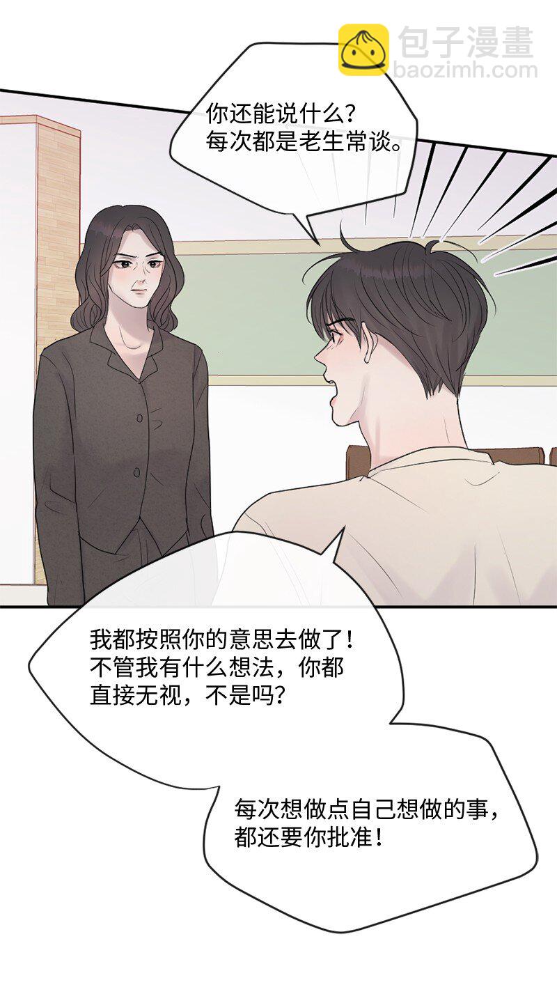 57 母子和解(1/2)-第58话