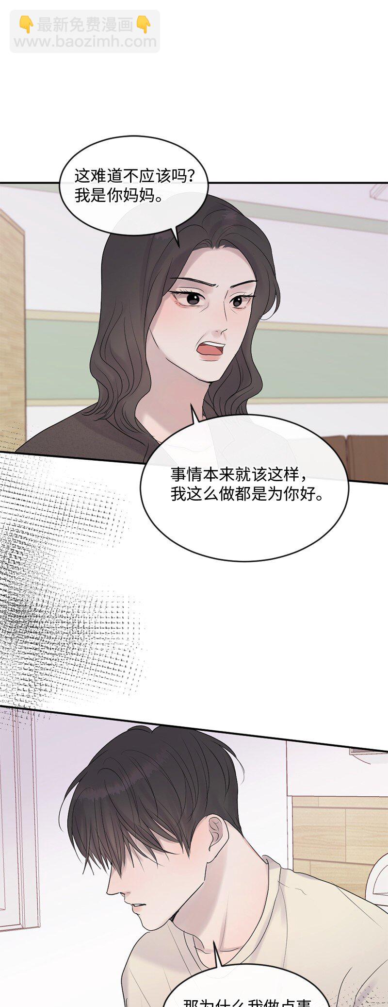 57 母子和解(1/2)-第58话