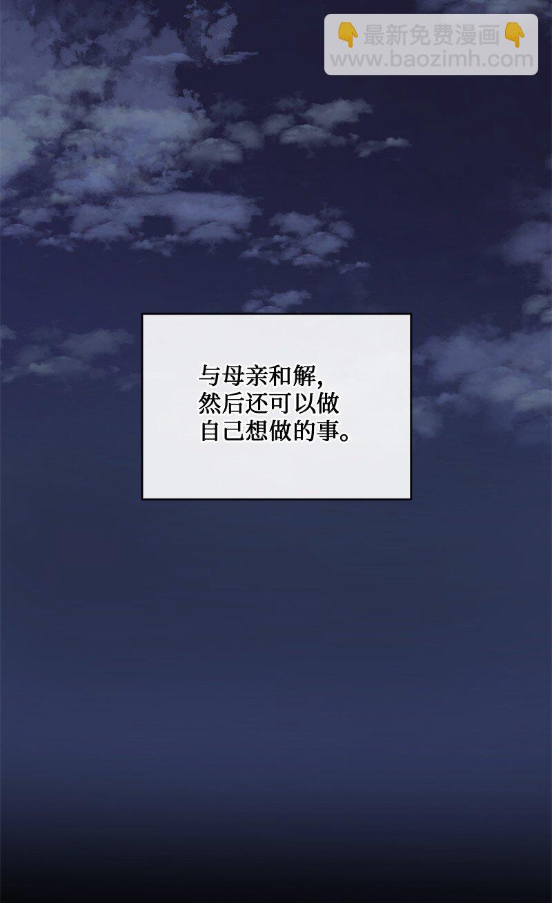 61 崭新的文斯(1/2)-第62话