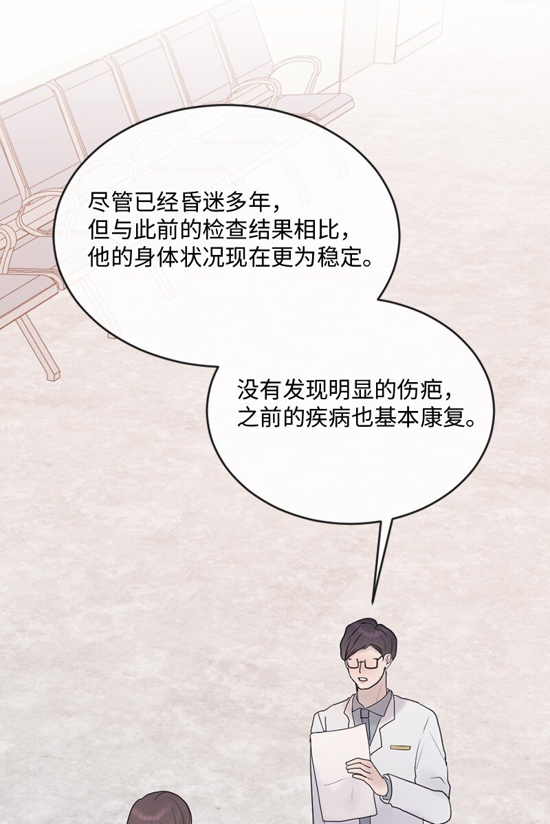63 我到底是谁？(1/2)-第64话