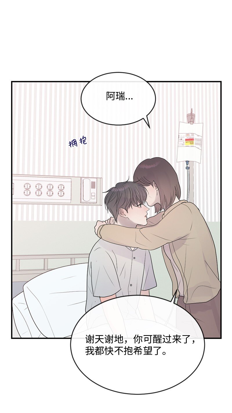 63 我到底是谁？(1/2)-第64话
