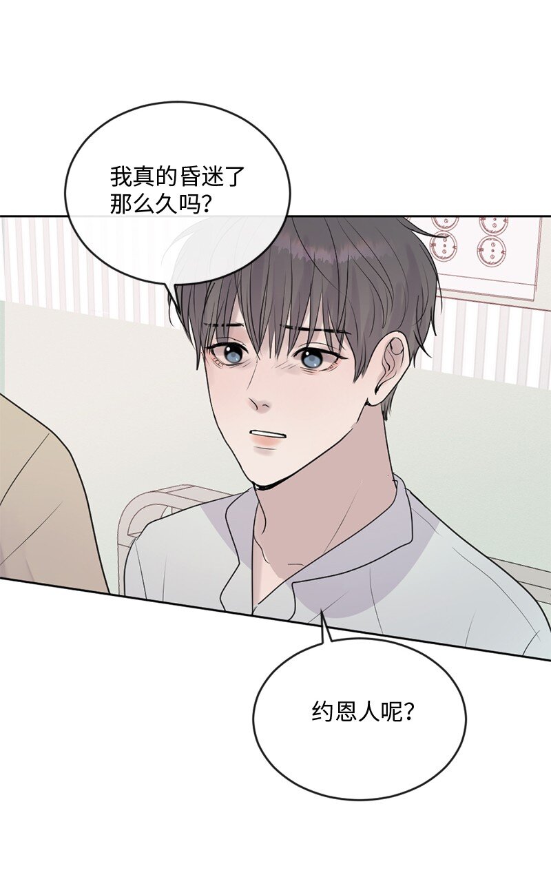 63 我到底是谁？(1/2)-第64话