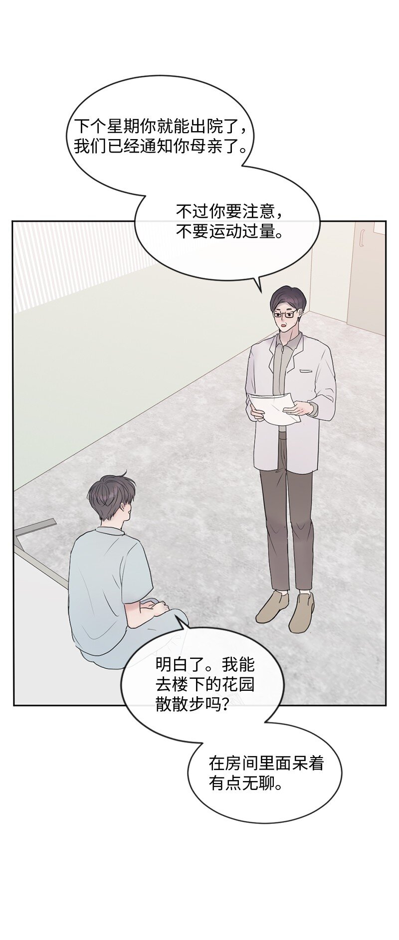 65 欢迎回家(1/2)-第66话