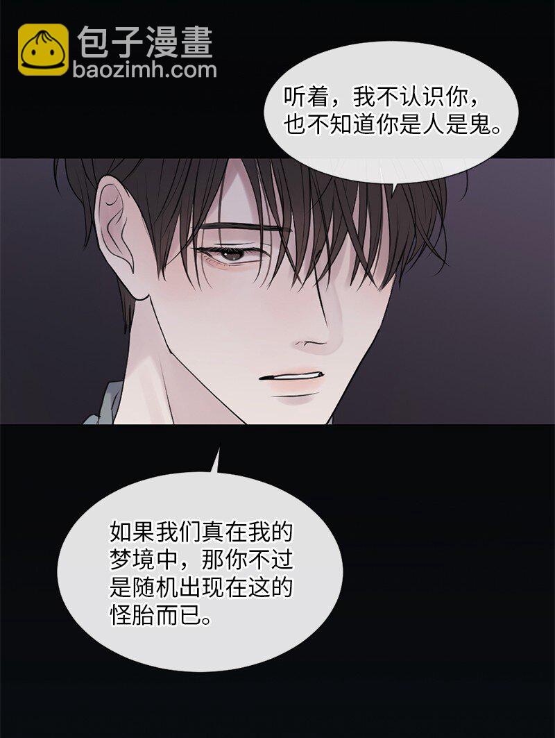 07 这仅仅是个梦(1/2)-第8话