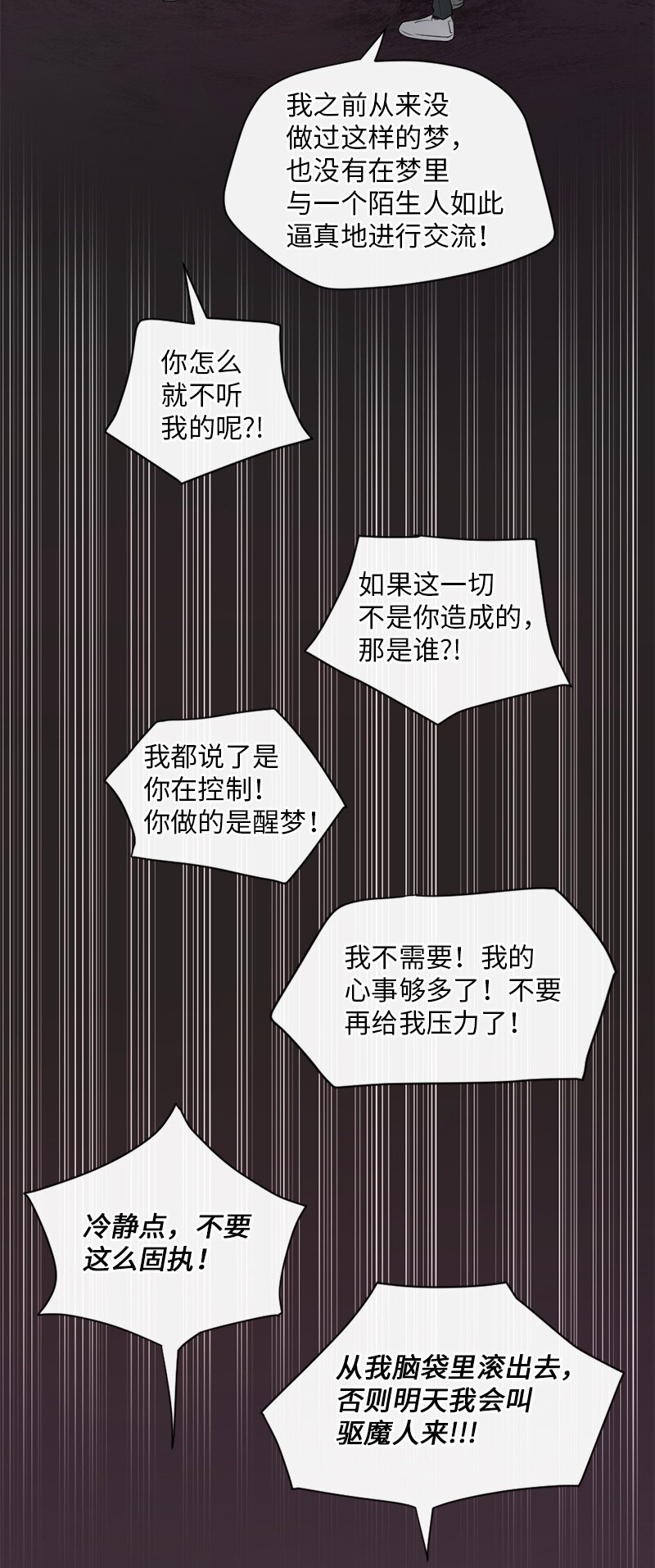 07 这仅仅是个梦(1/2)-第8话