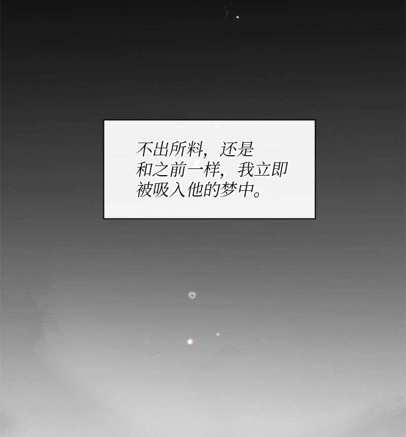 07 这仅仅是个梦(1/2)-第8话