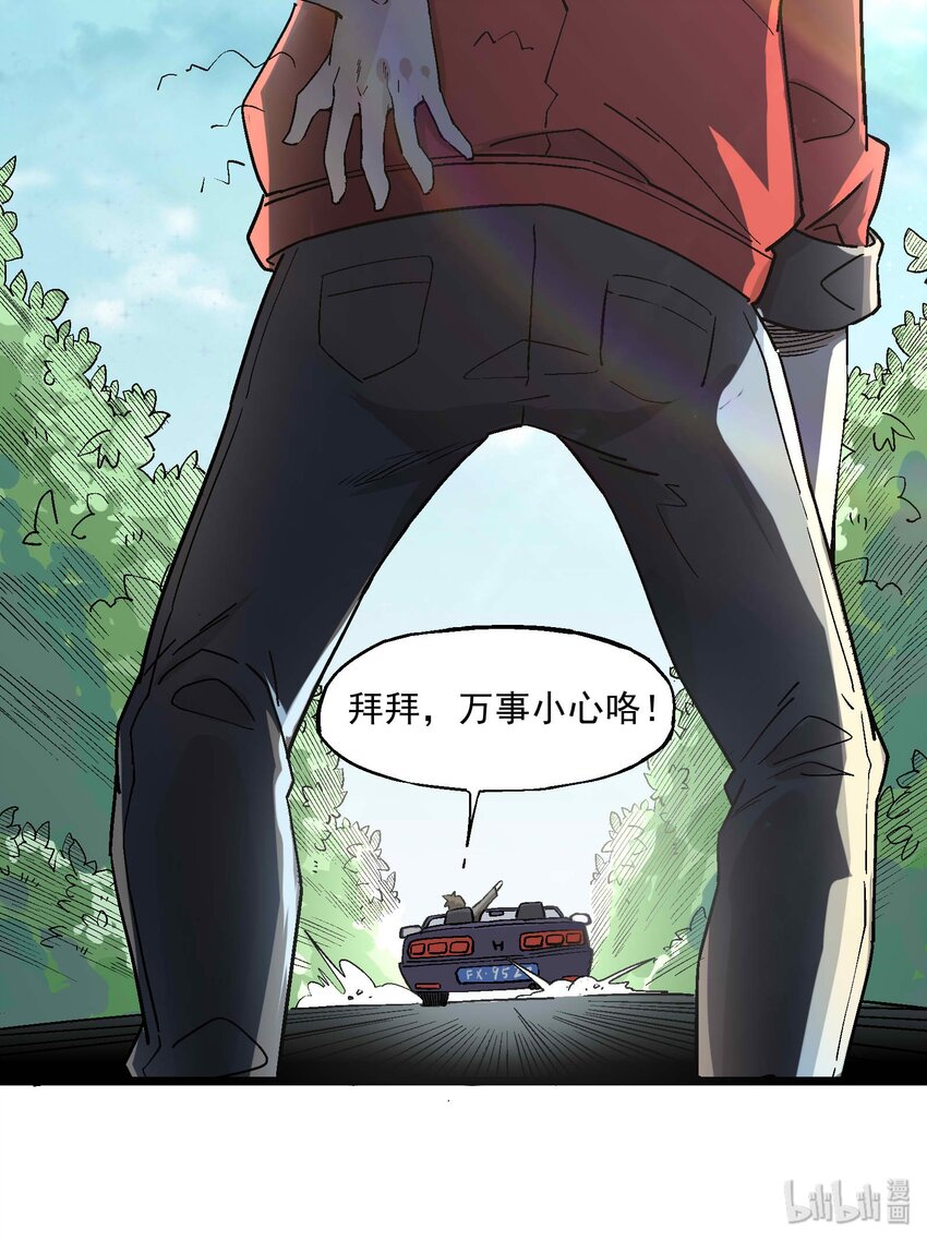 002 猫爷(1/2)-第2话
