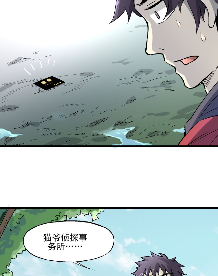 002 猫爷(1/2)-第2话