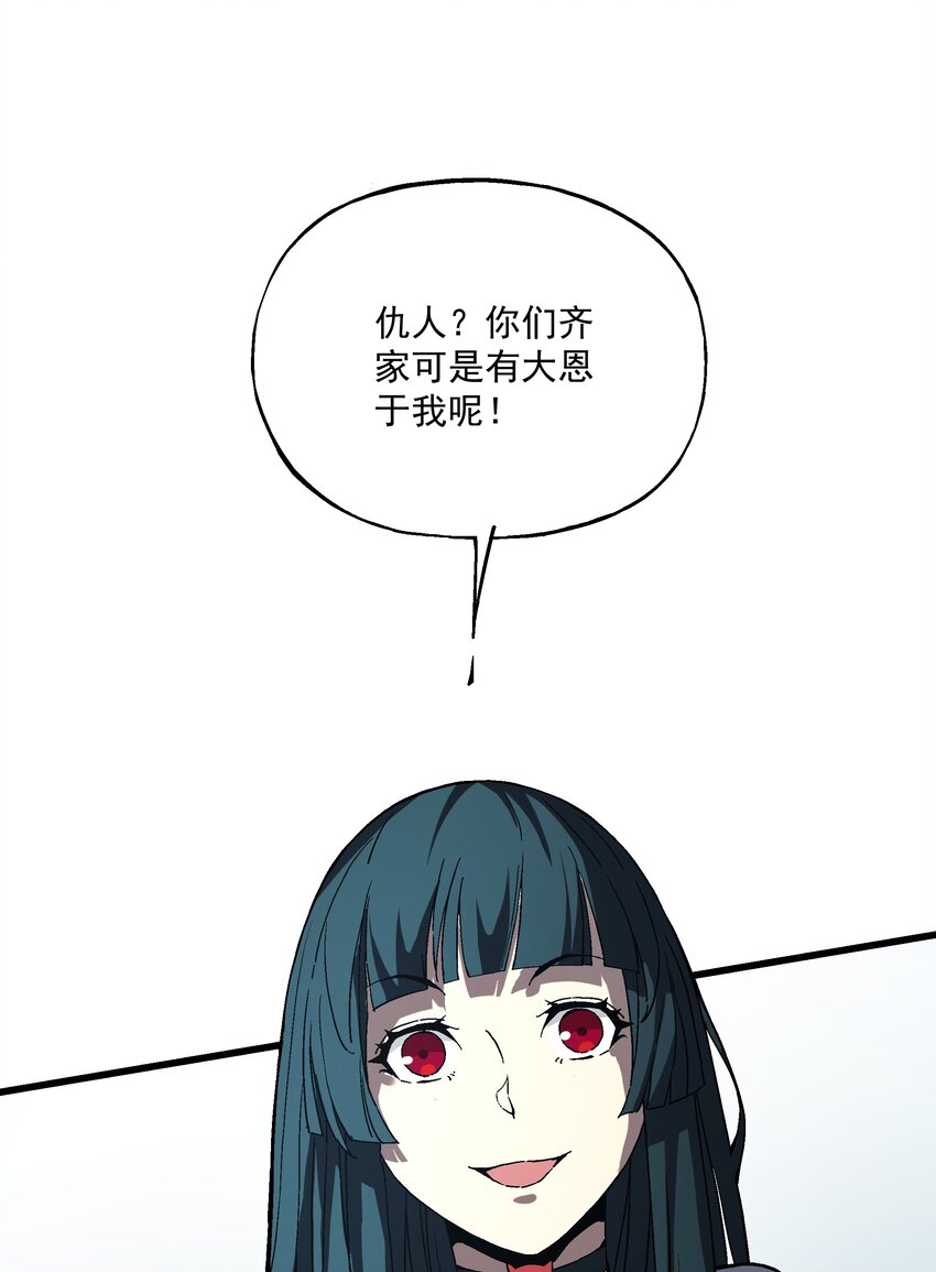 026 算命(1/2)-第26话