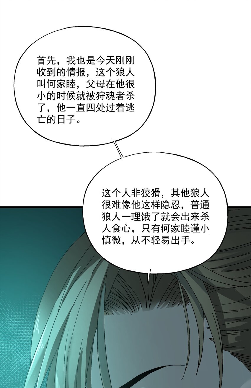 030 大战狼人(1/2)-第30话