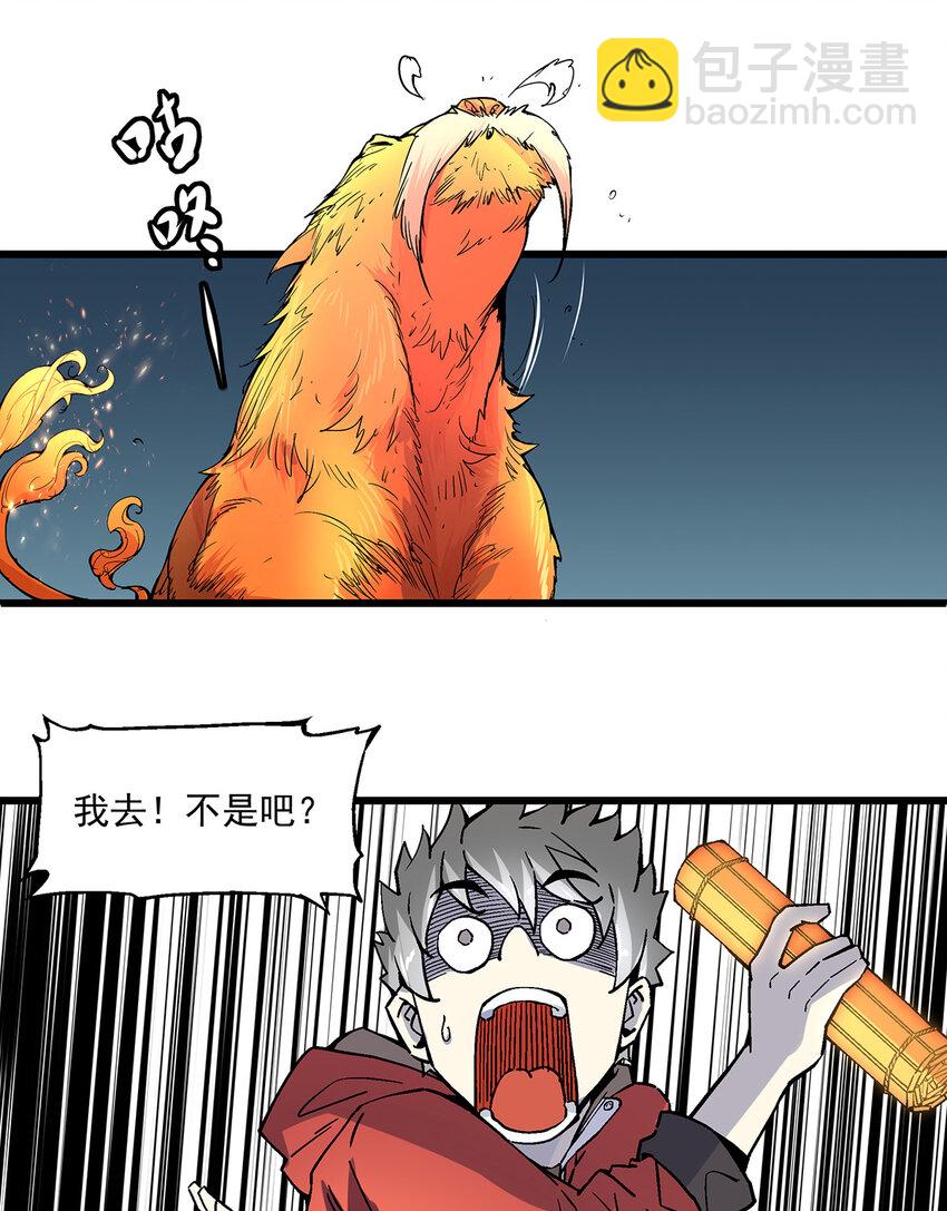 004 夜屠百鬼(1/2)-第4话