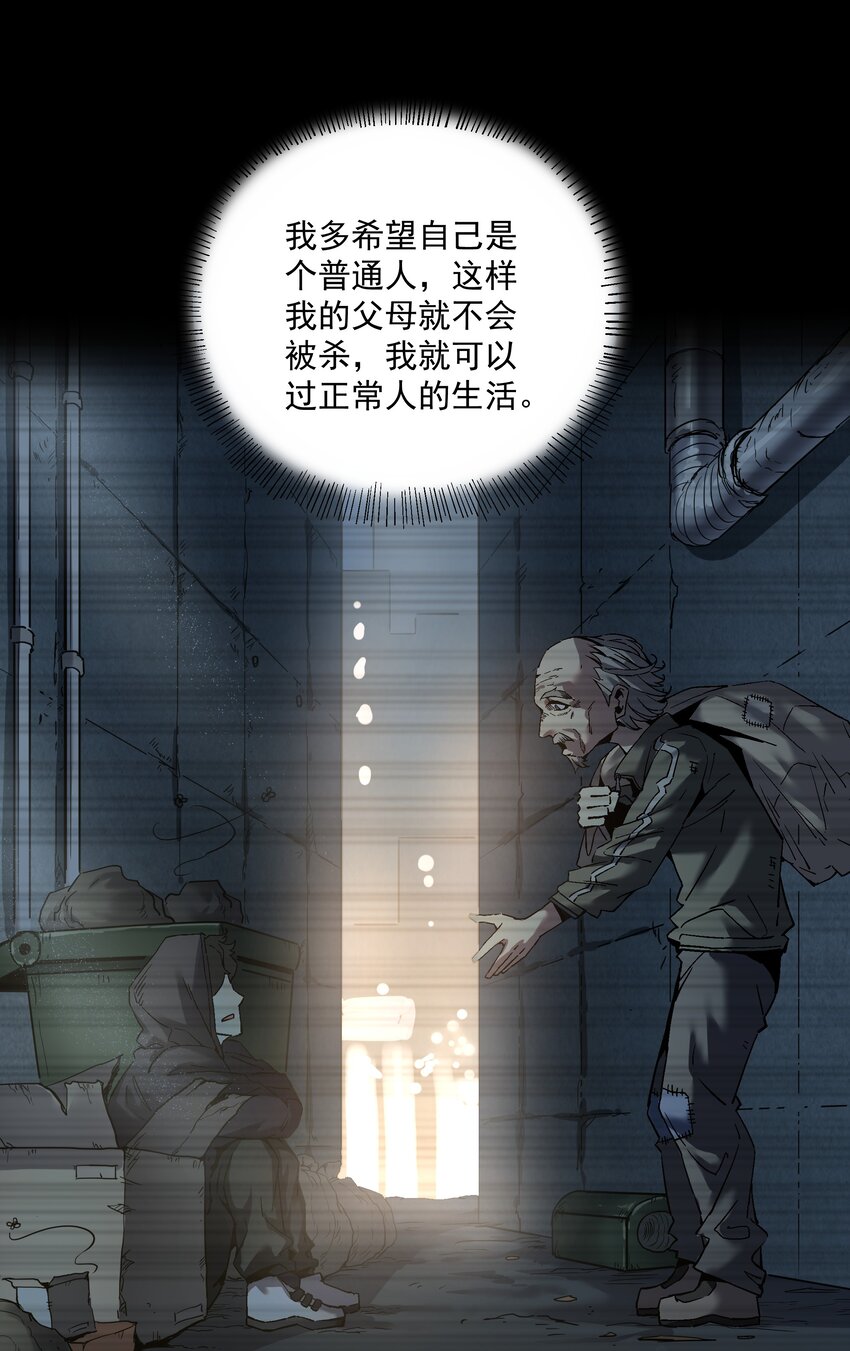 034 开膛手-第34话