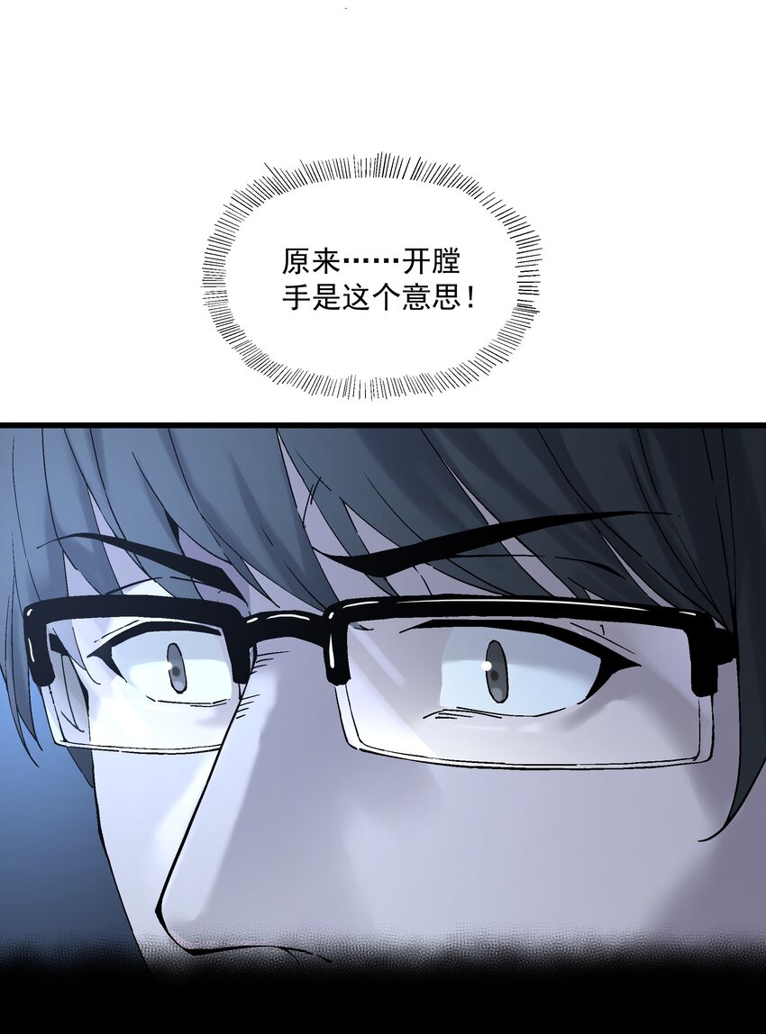 034 开膛手-第34话