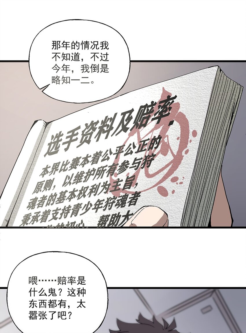 036 不是冤家不聚头-第36话