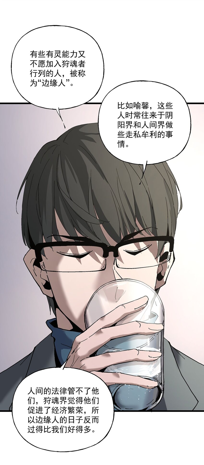 036 不是冤家不聚头-第36话