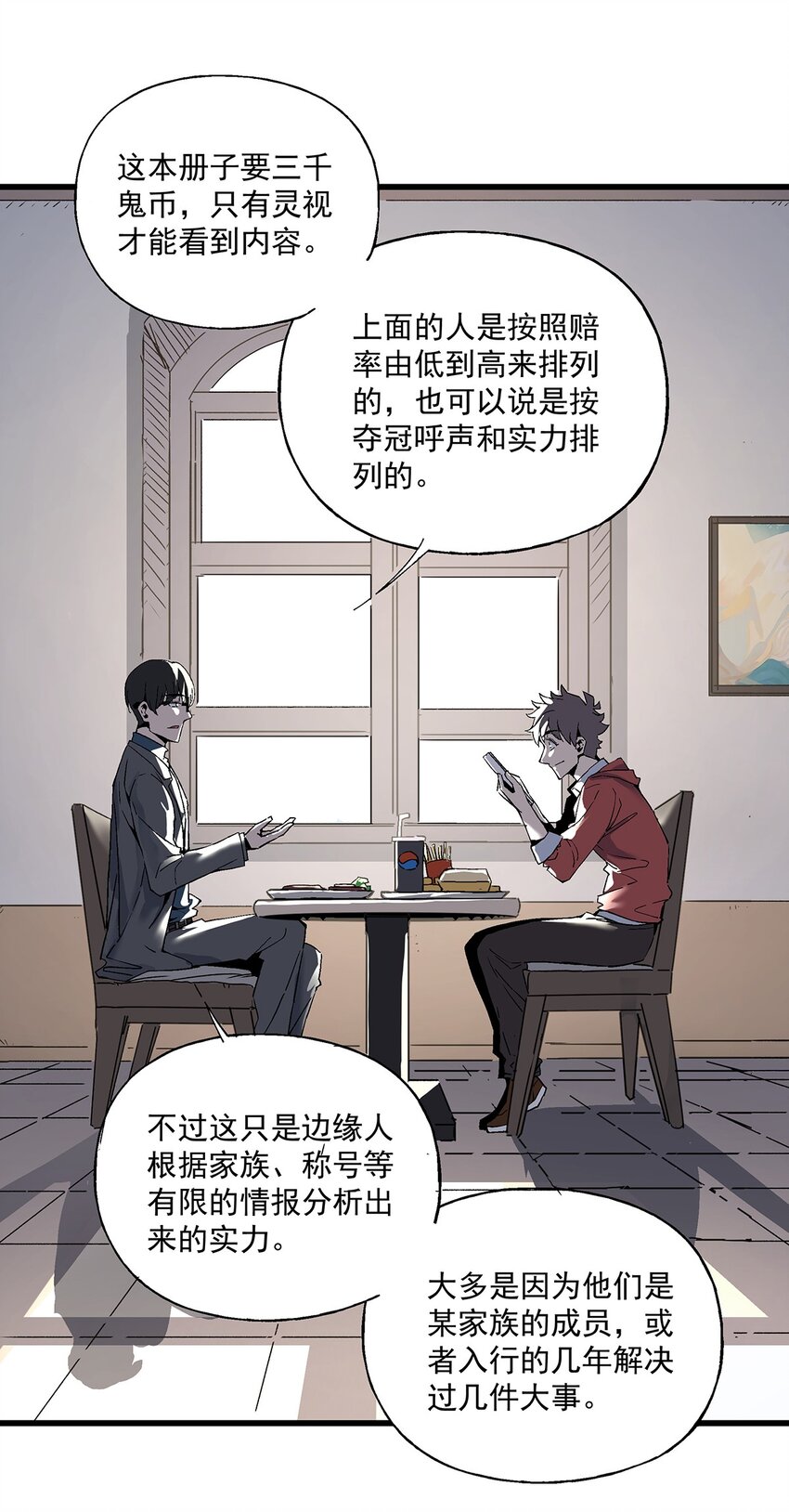 036 不是冤家不聚头-第36话
