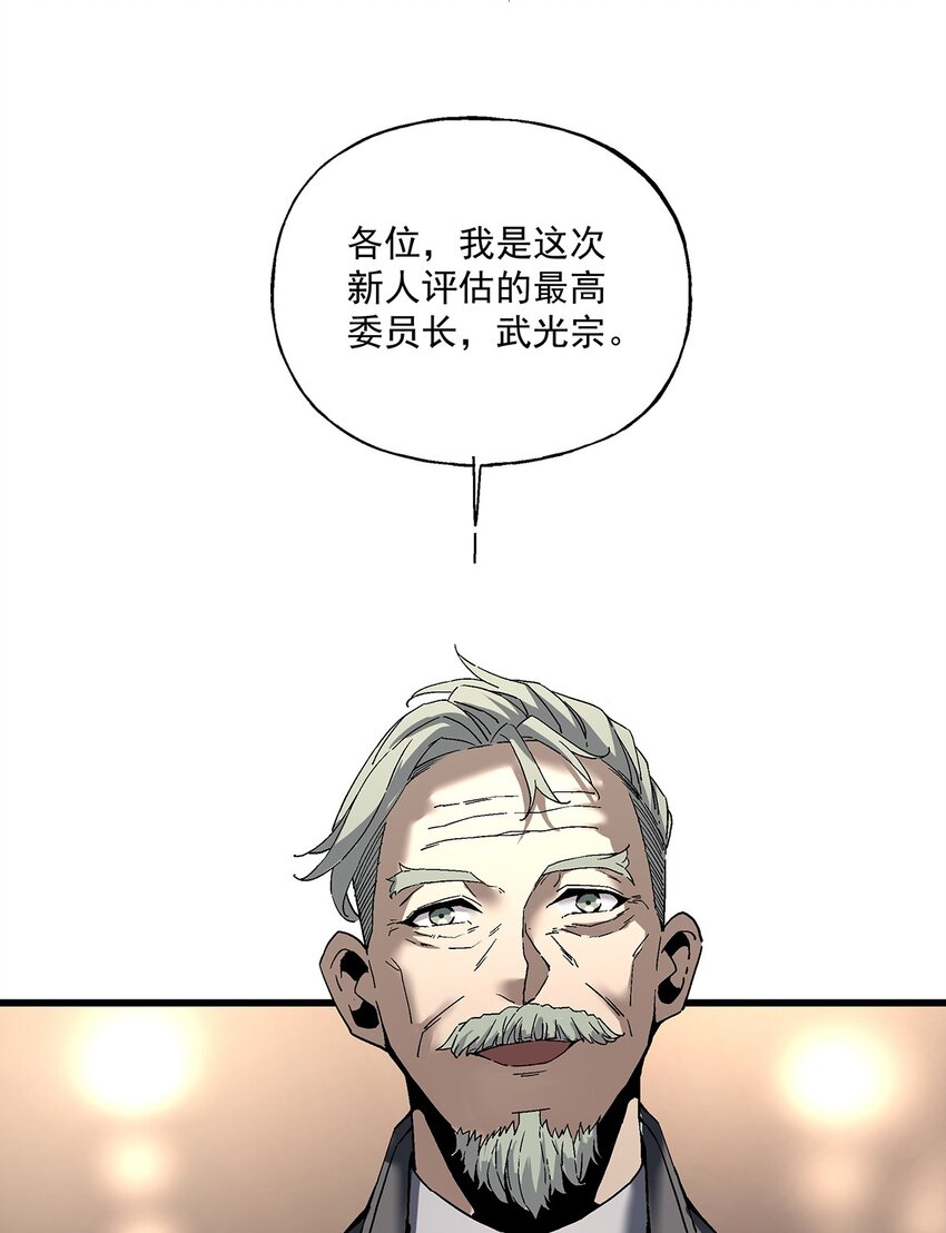 036 不是冤家不聚头-第36话