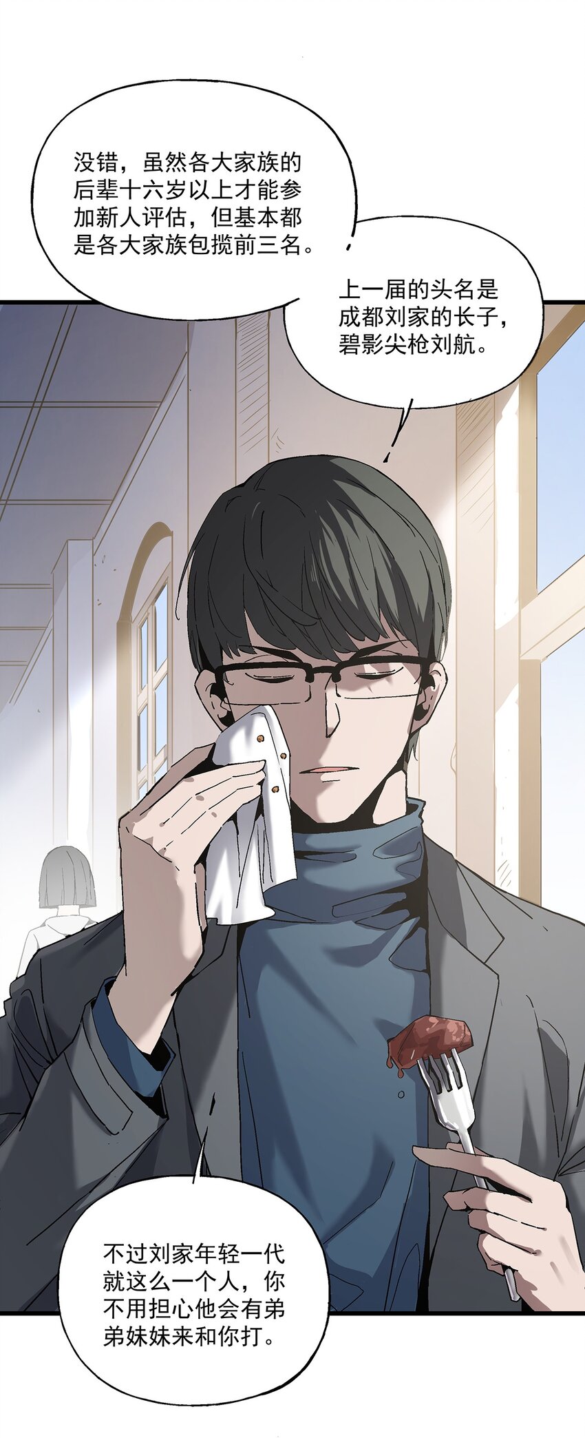 036 不是冤家不聚头-第36话