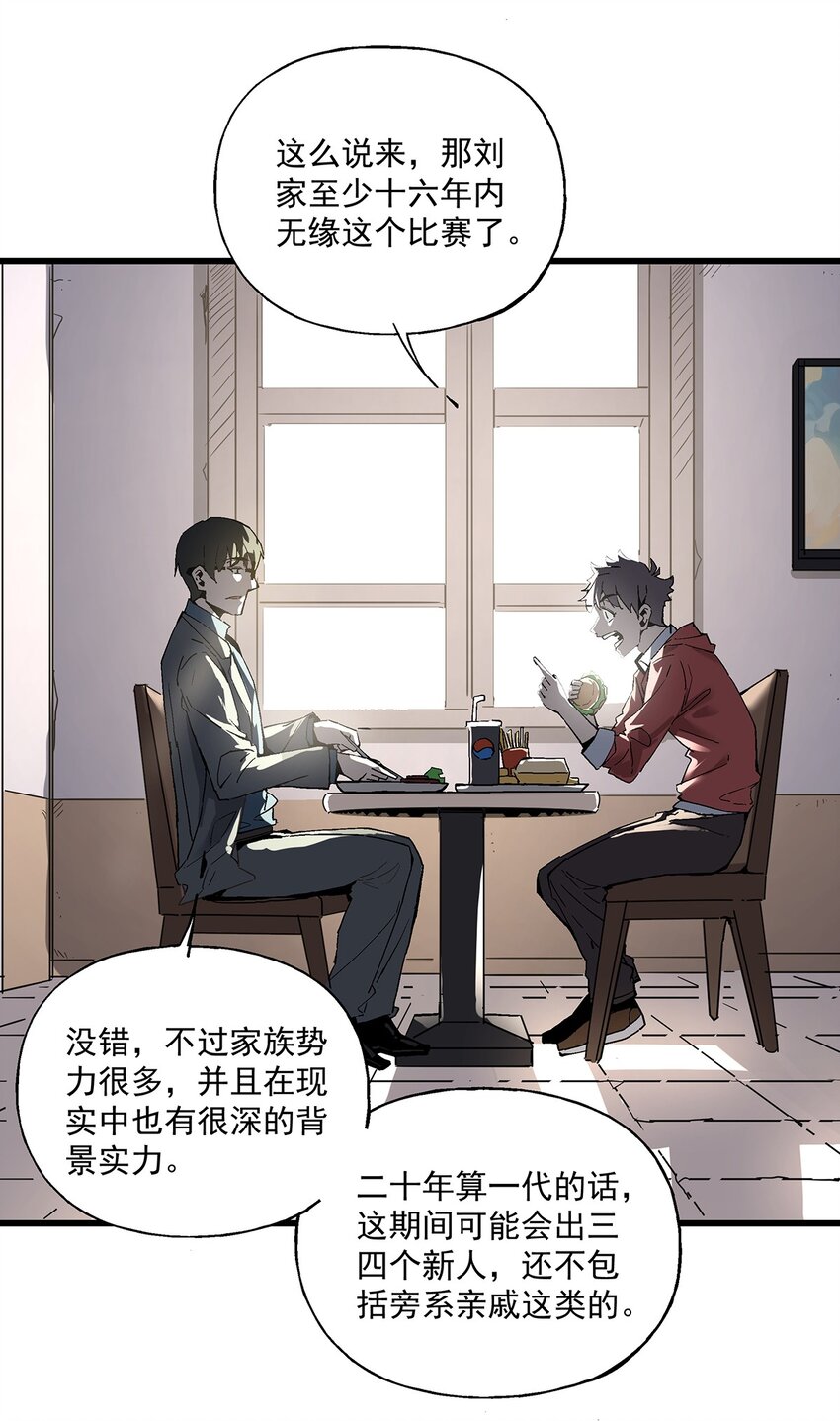 036 不是冤家不聚头-第36话