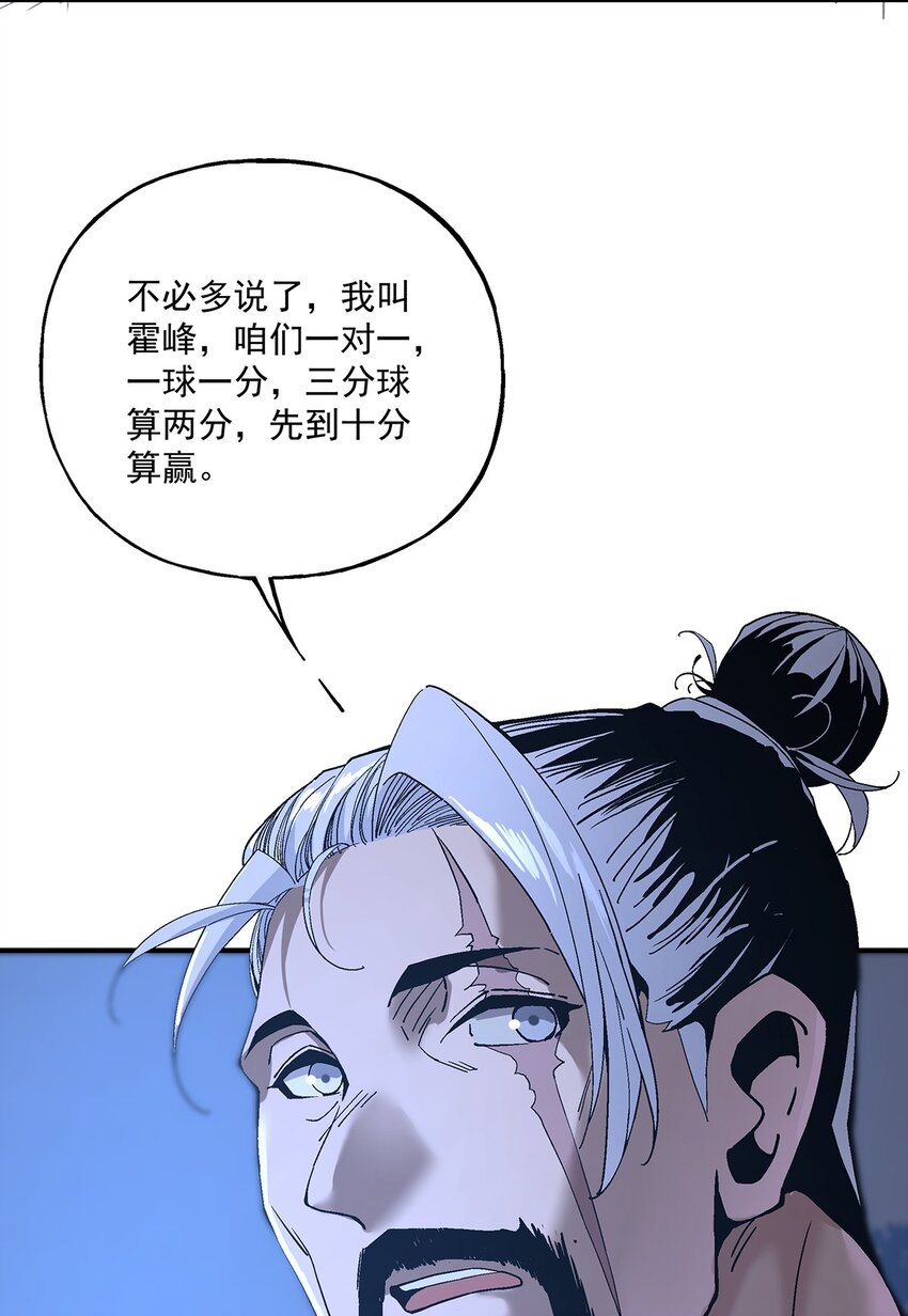 038 篮球比赛(1/2)-第38话