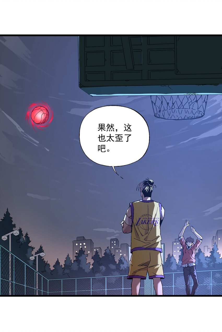 038 篮球比赛(1/2)-第38话