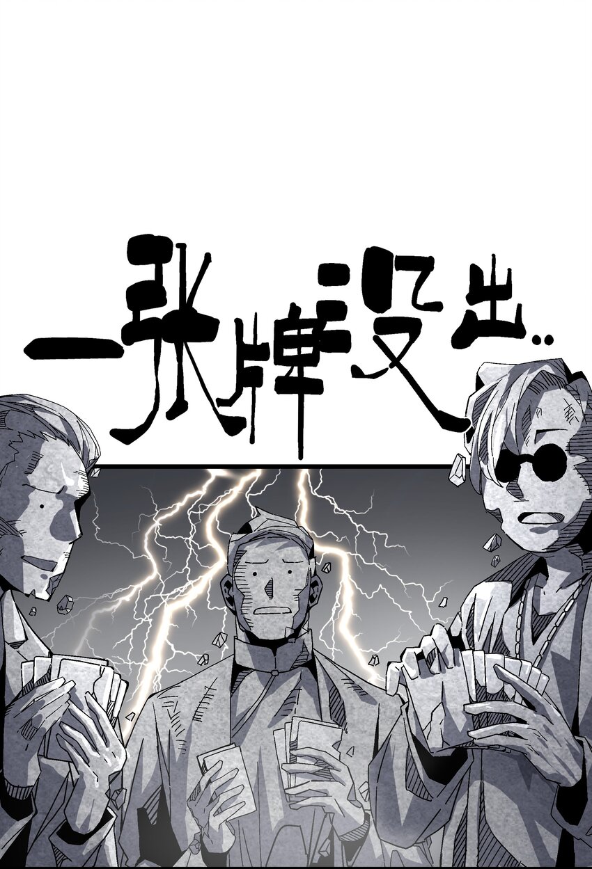 042 斗地主-第42话