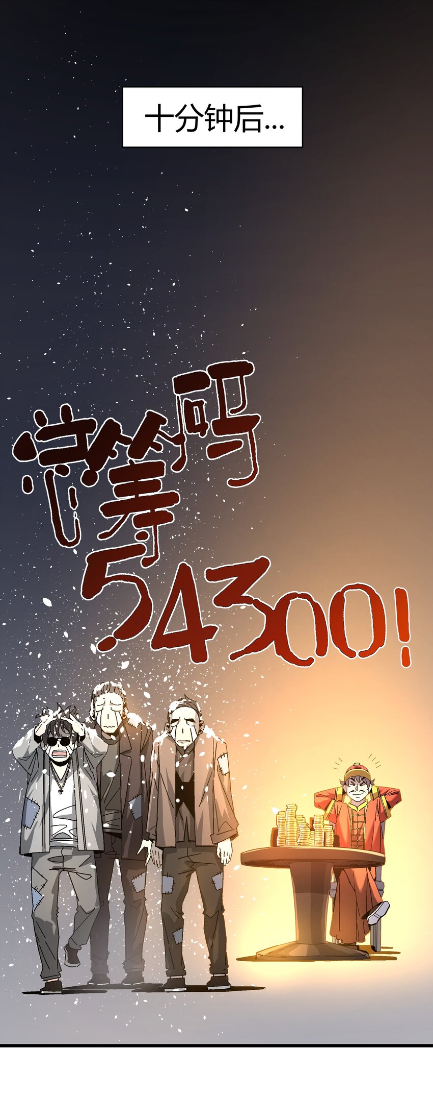 042 斗地主-第42话