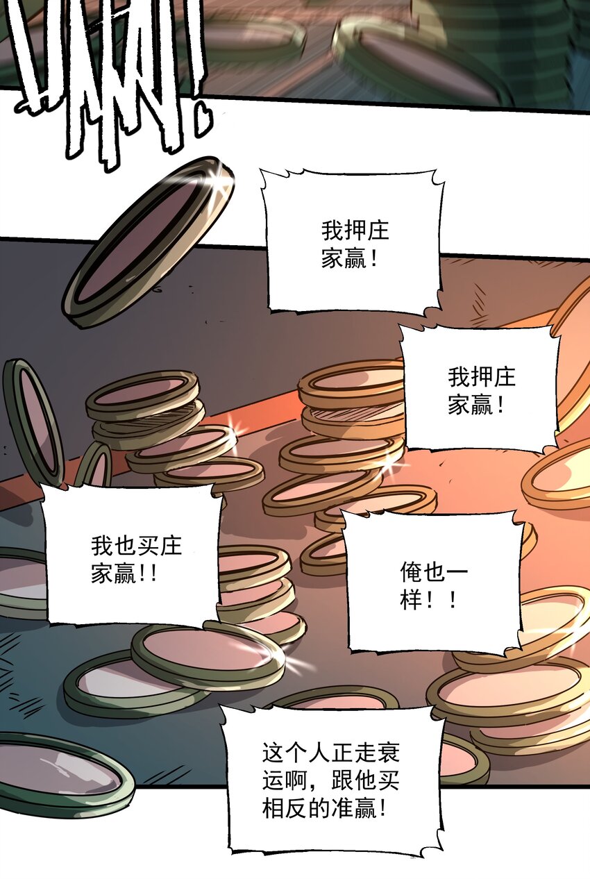 042 斗地主-第42话