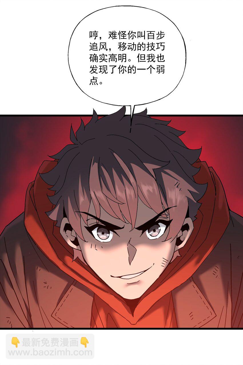 045 反击(1/2)-第46话