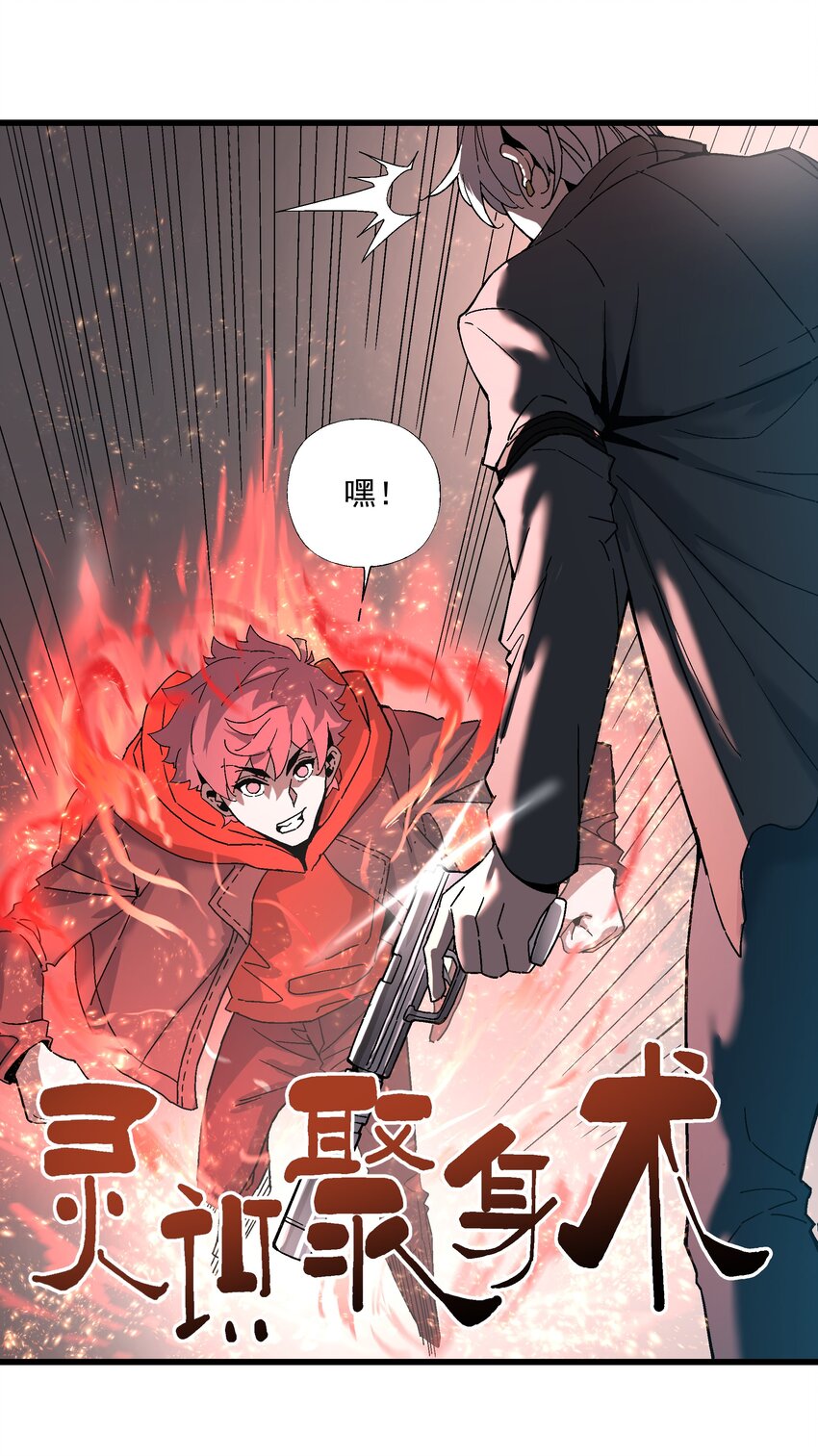 045 反击(1/2)-第46话