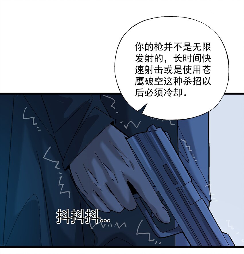 045 反击(1/2)-第46话