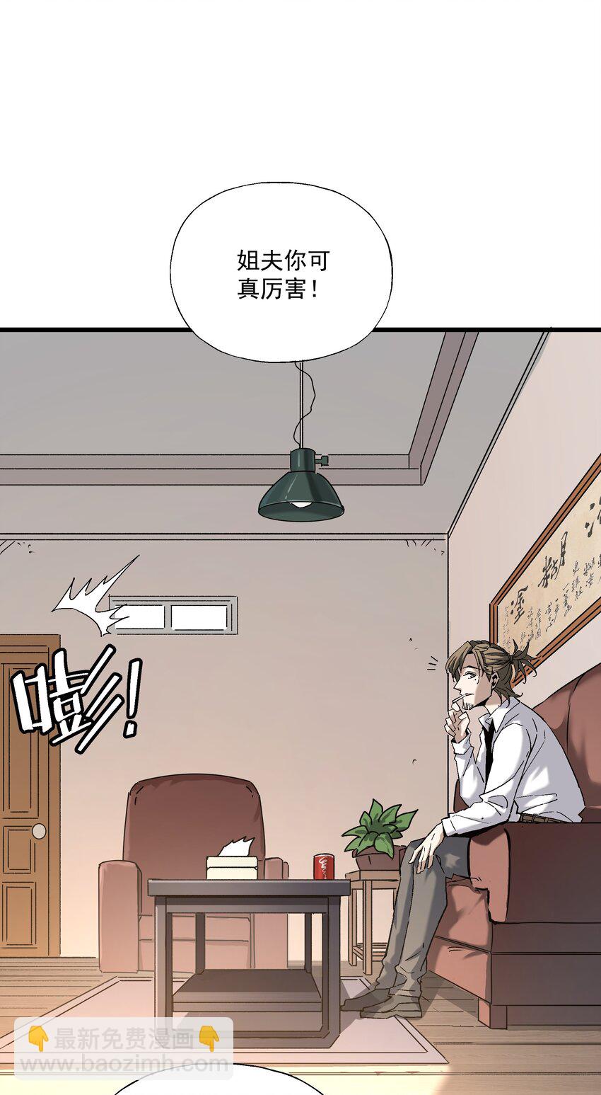 049 地下停车场-第50话