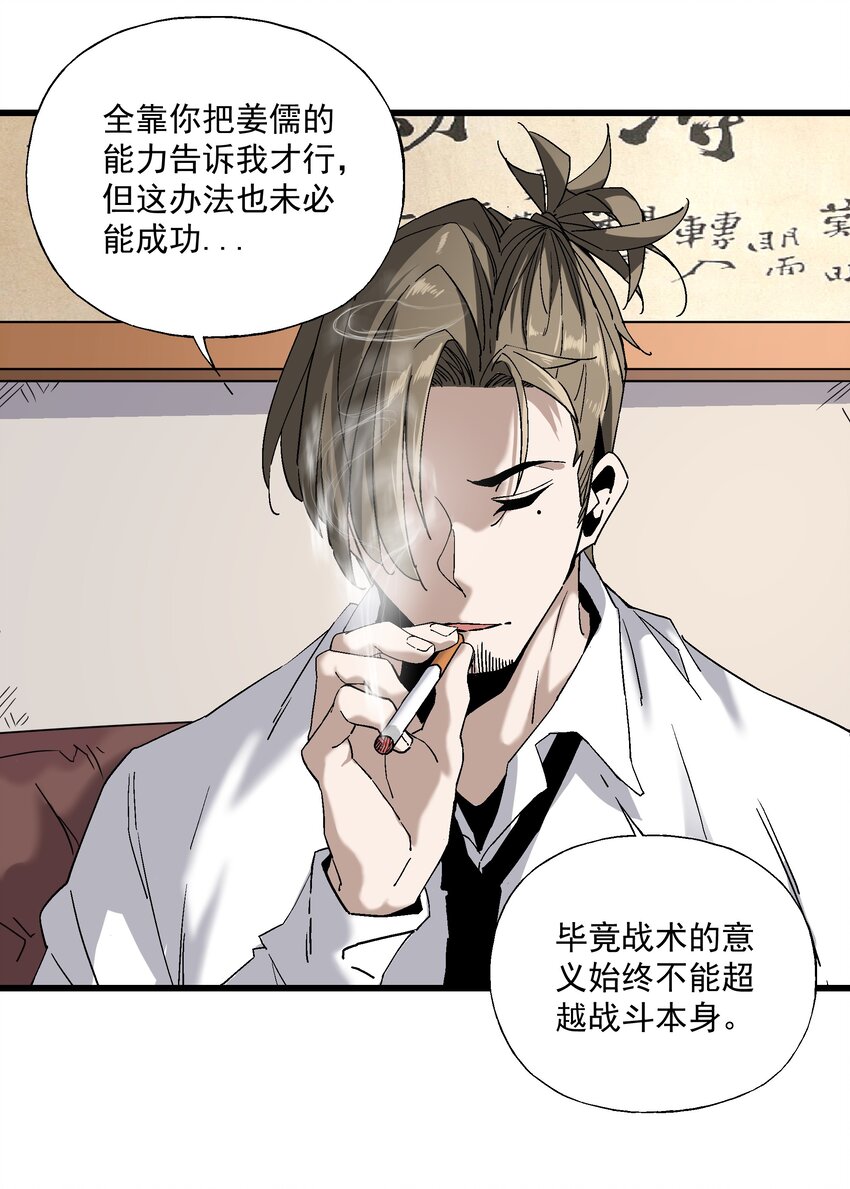 049 地下停车场-第50话