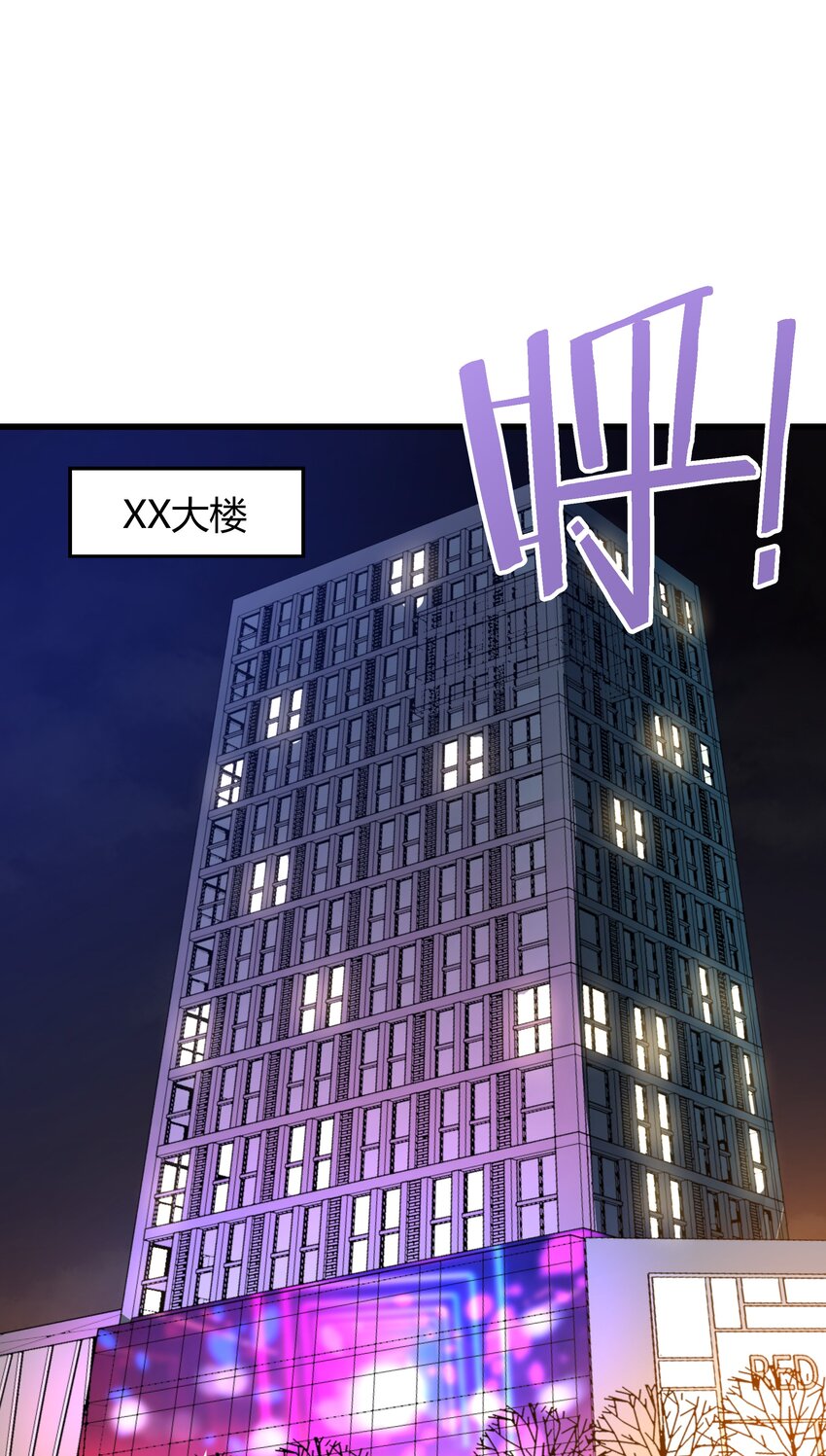 049 地下停车场-第50话