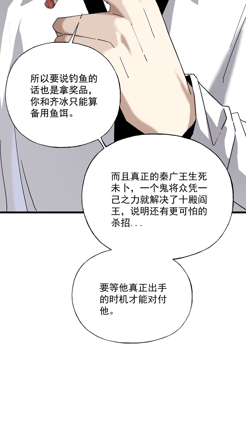 049 地下停车场-第50话