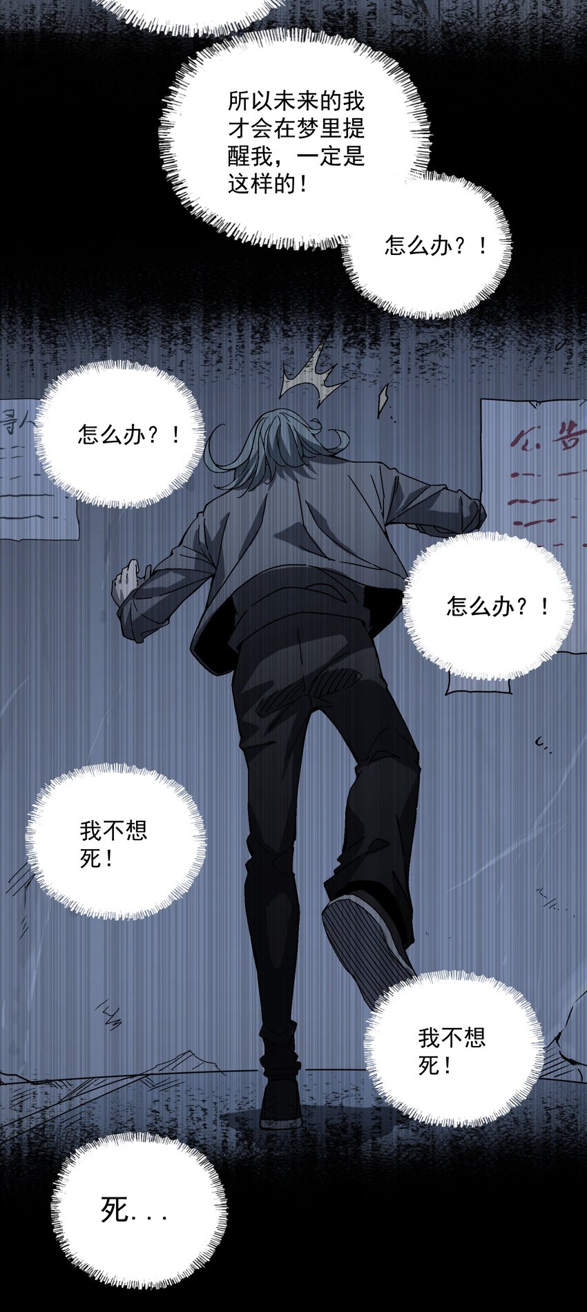 051 我会死吗？-第52话