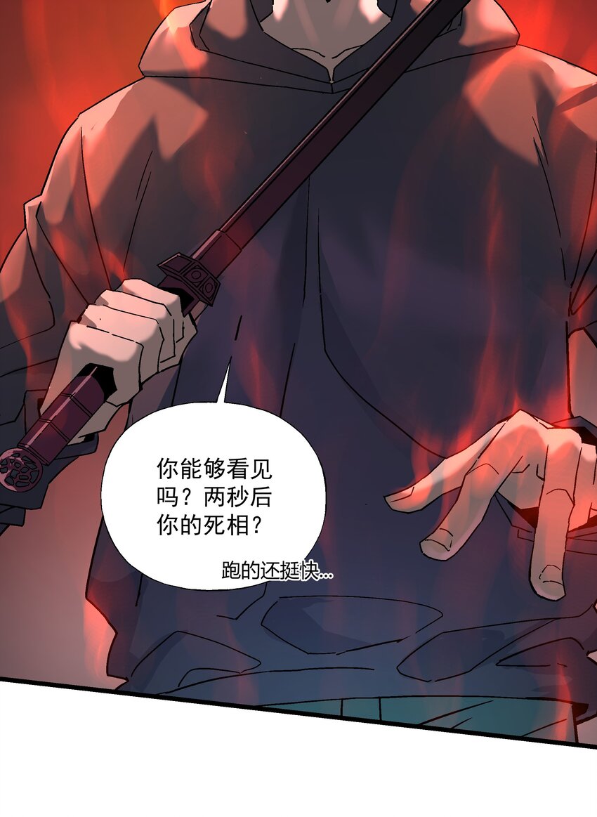 051 我会死吗？-第52话