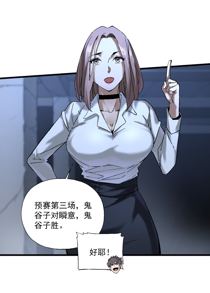 051 我会死吗？-第52话