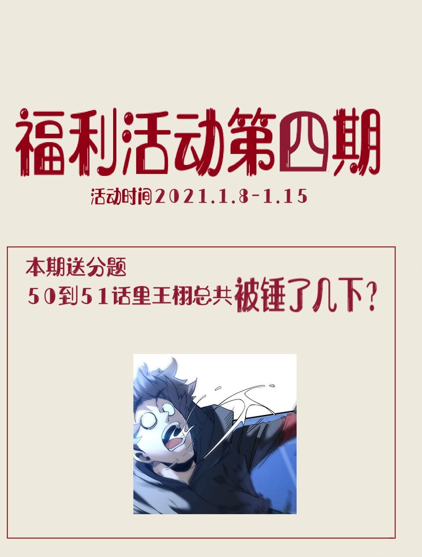 051 我会死吗？-第52话