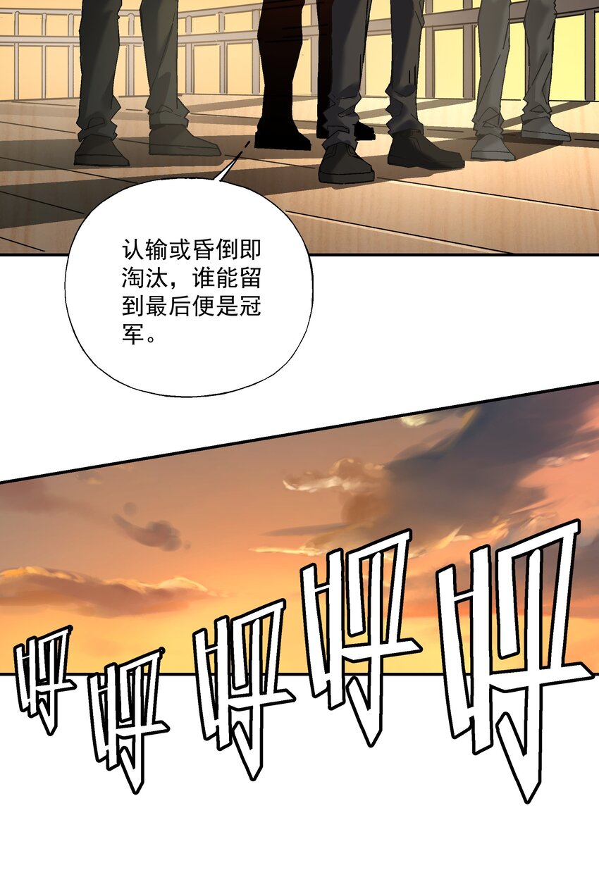055 争夺(1/2)-第56话