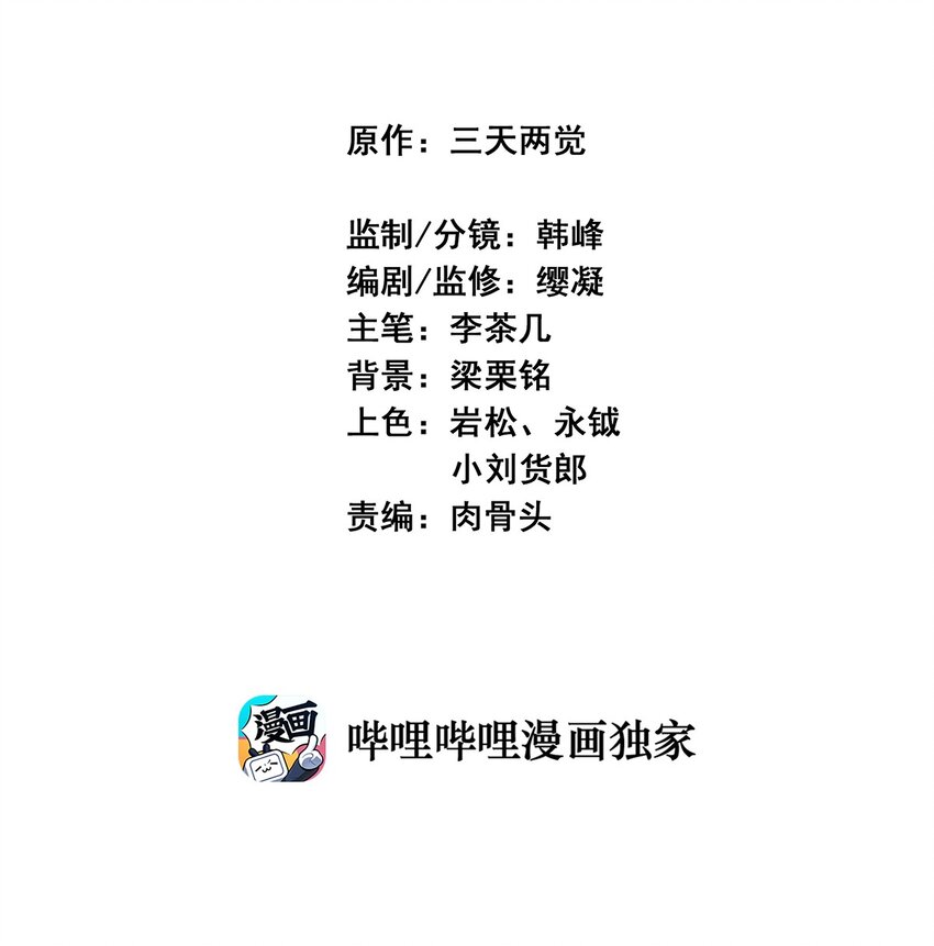 008 作弊之王(1/2)-第8话