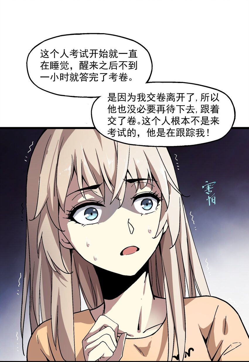 008 作弊之王(1/2)-第8话