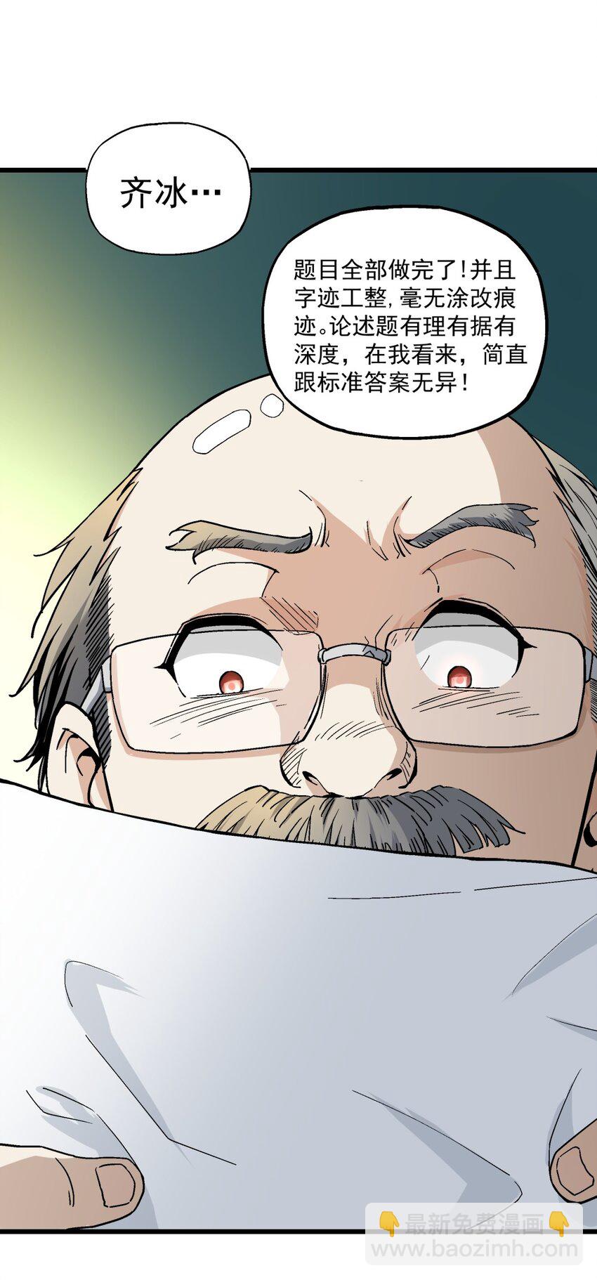 008 作弊之王(1/2)-第8话