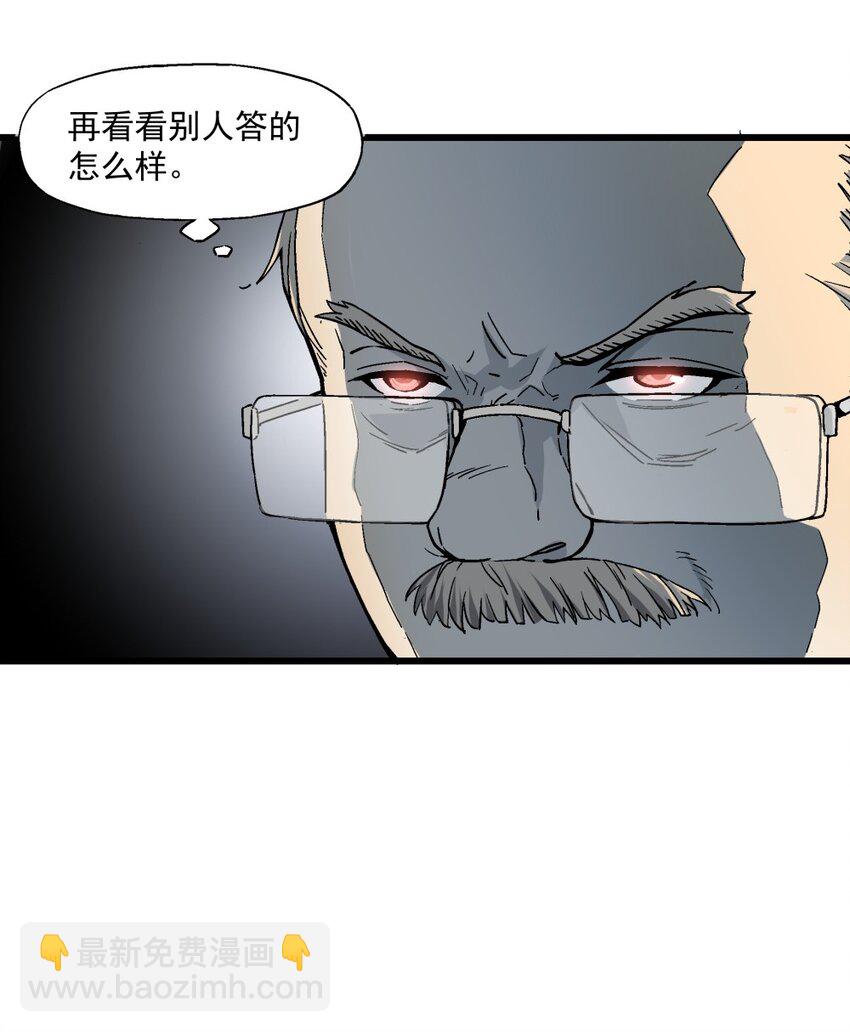 008 作弊之王(1/2)-第8话