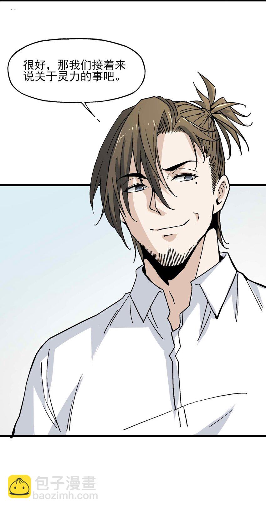 010 狩魂之力-第10话