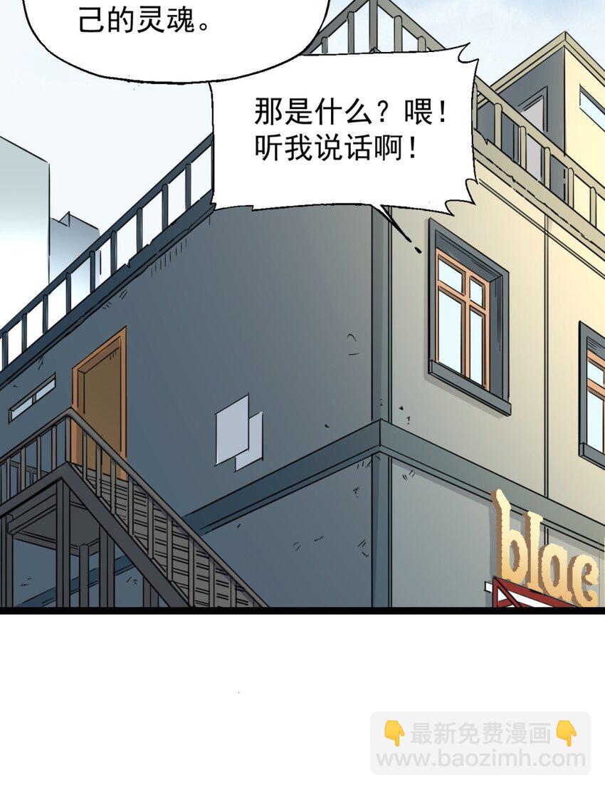 010 狩魂之力-第10话