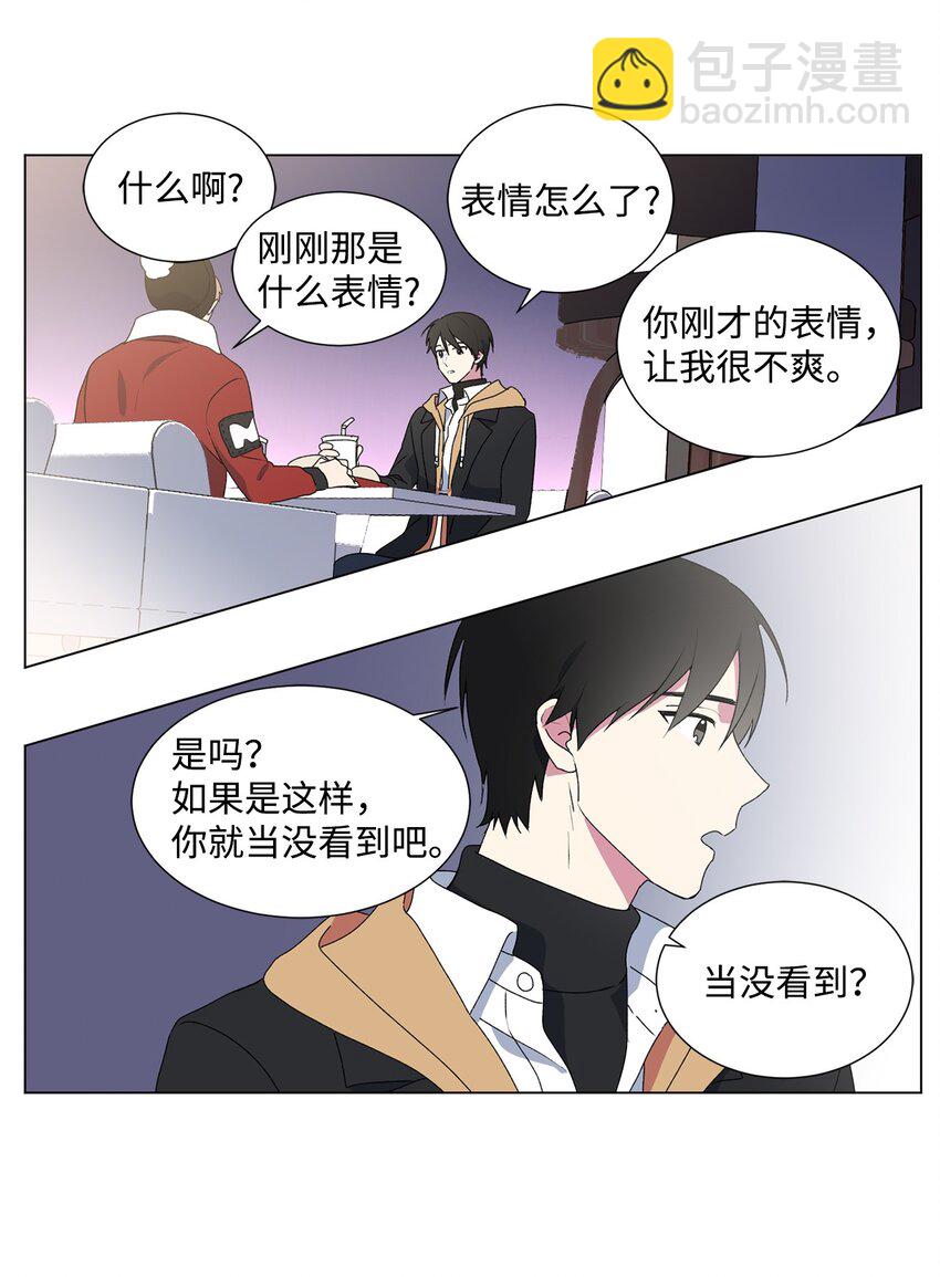 01 圣诞节的告白-第2话